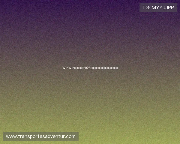 WinWin体育为你带来2026世界杯赛场背后故事与球员独家专访报道