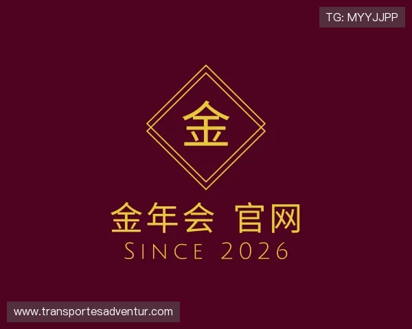 关于金年会 官网